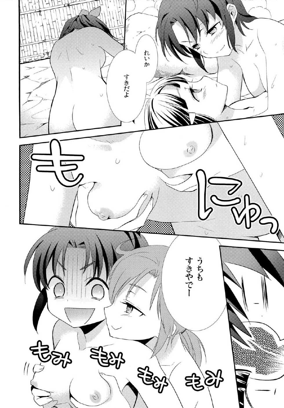 (SHT2012 Aki) [Sweet Pea, COCOA BREAK (Ooshima Tomo, Ooshima Towa)] Fuwafuwa Ofuro Ecchi - Sweet Bath Time (Smile Precure!) - Page 8