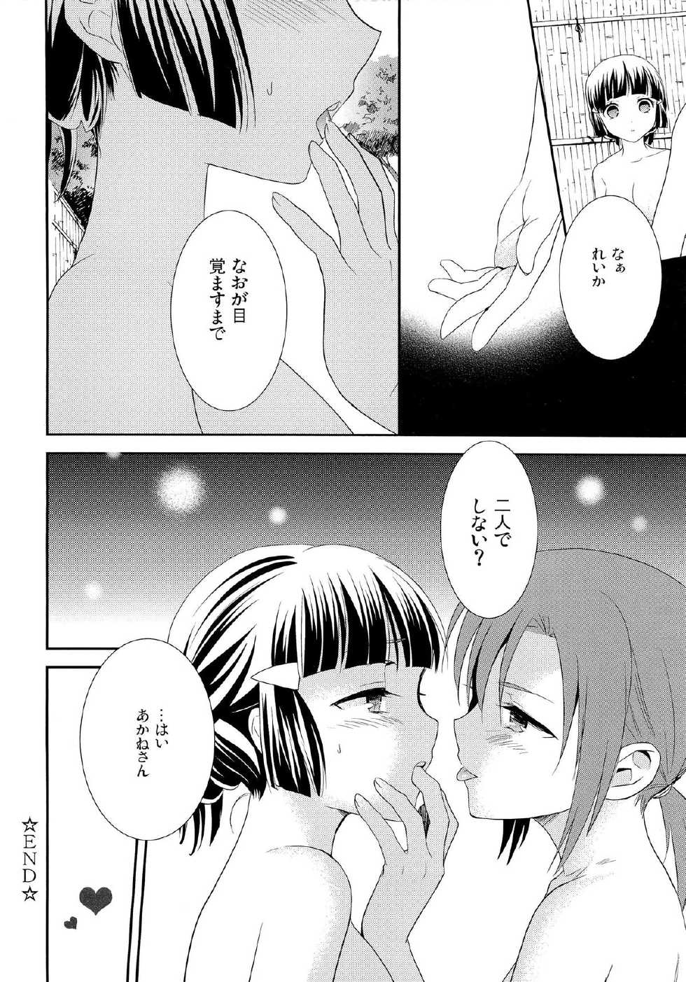 (SHT2012 Aki) [Sweet Pea, COCOA BREAK (Ooshima Tomo, Ooshima Towa)] Fuwafuwa Ofuro Ecchi - Sweet Bath Time (Smile Precure!) - Page 24