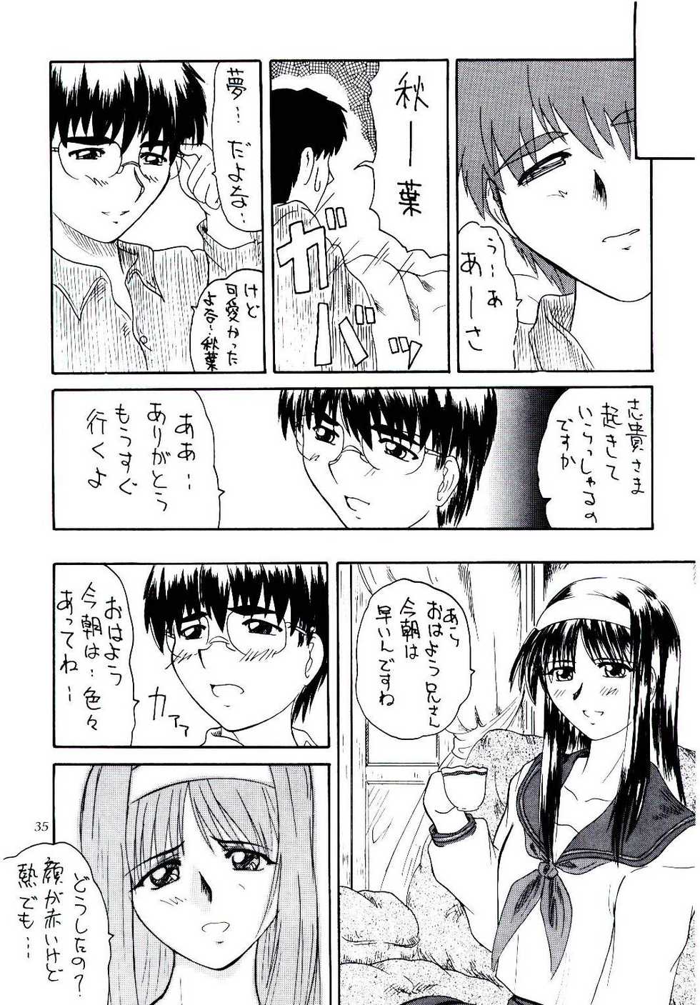 (C61) [2Stroke (YTS Takana)] 2Stroke KR-1 (Tsukihime) - Page 34