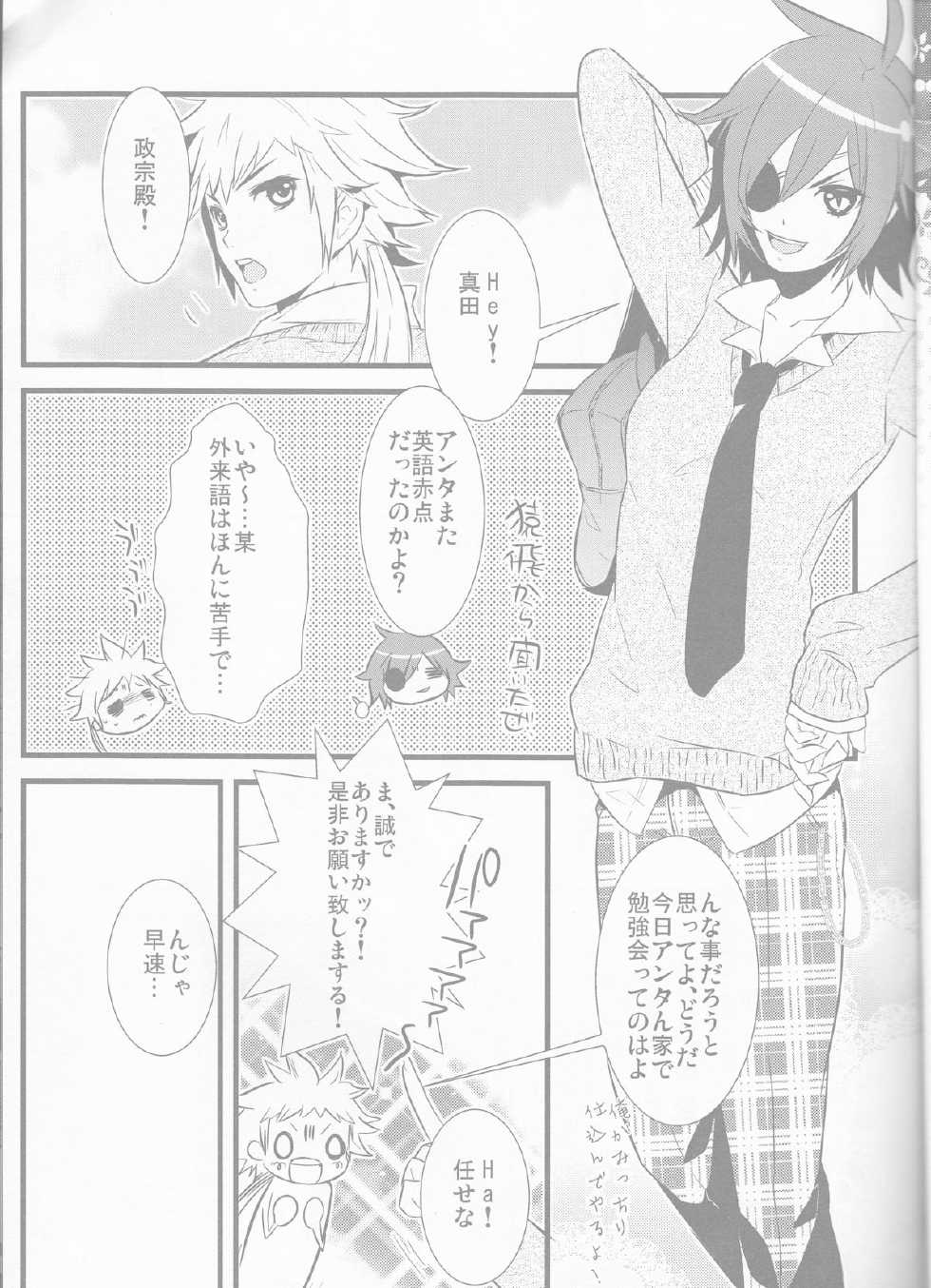 (SUPER19) [YUIMARI Z! (Aizawa Yuito)] Lovely Fighter (Sengoku Basara) - Page 5