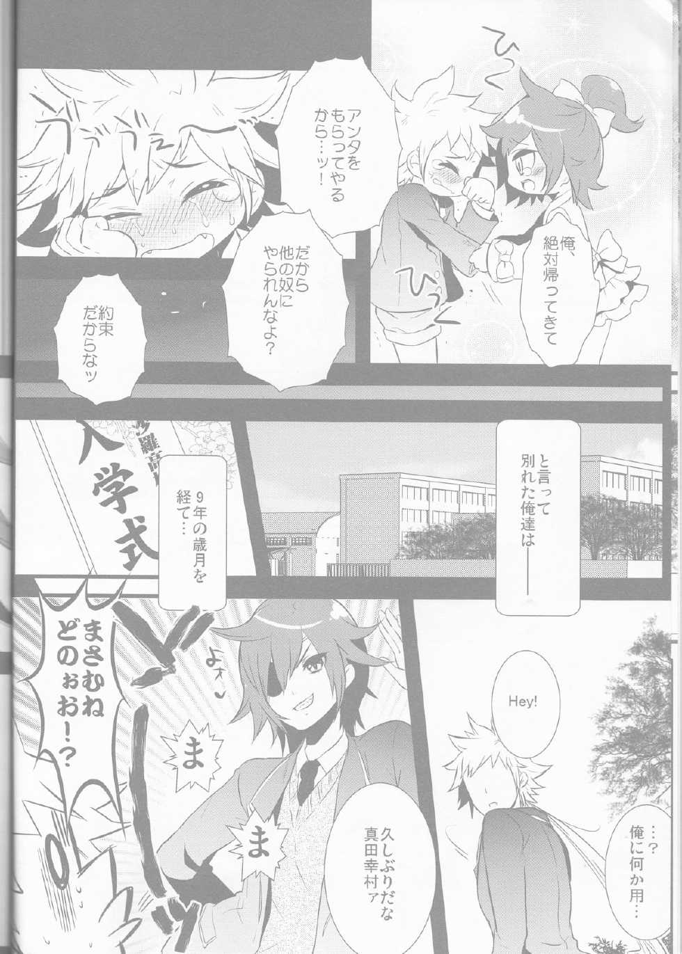 (SUPER19) [YUIMARI Z! (Aizawa Yuito)] Lovely Fighter (Sengoku Basara) - Page 8