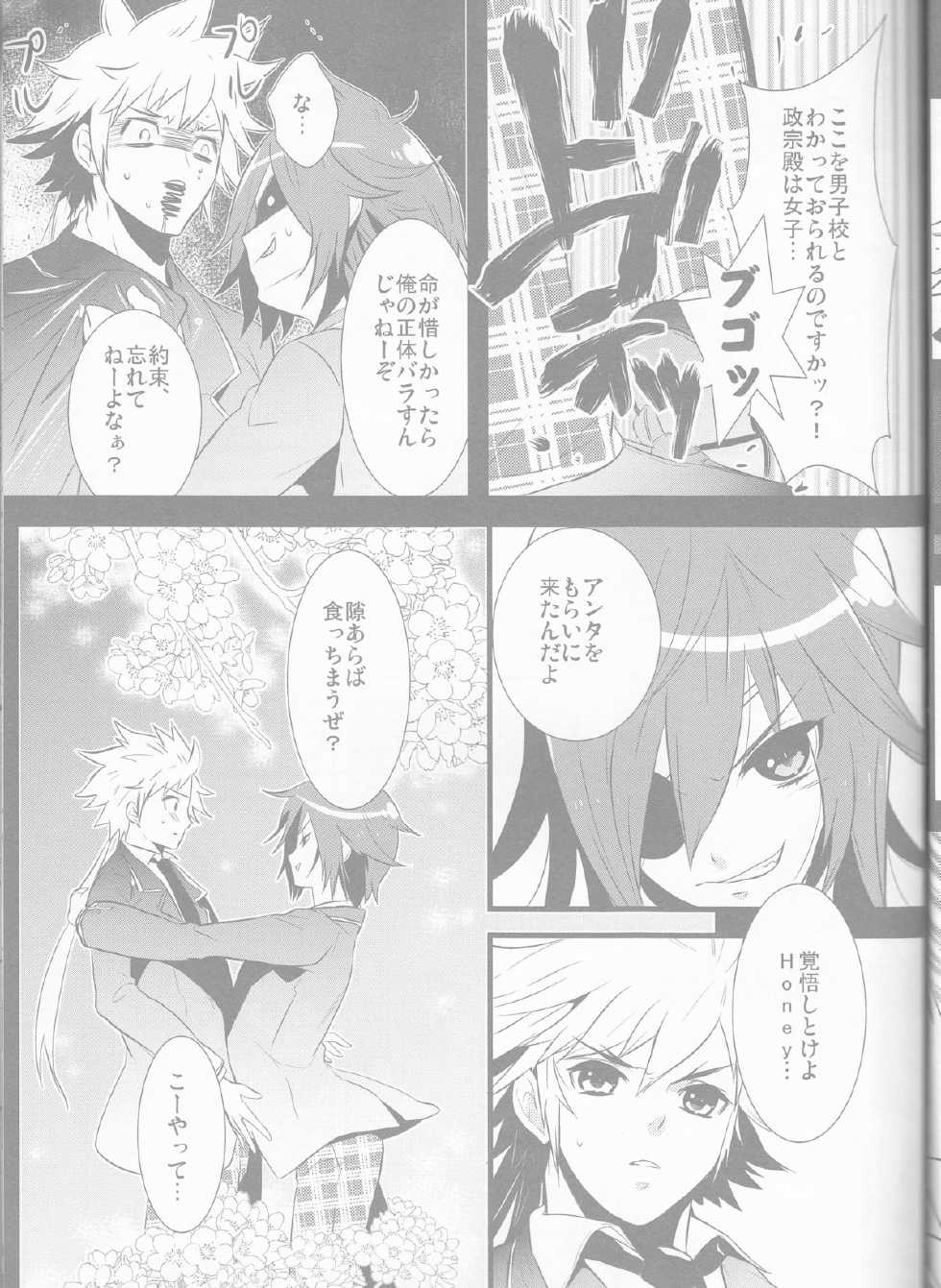 (SUPER19) [YUIMARI Z! (Aizawa Yuito)] Lovely Fighter (Sengoku Basara) - Page 9