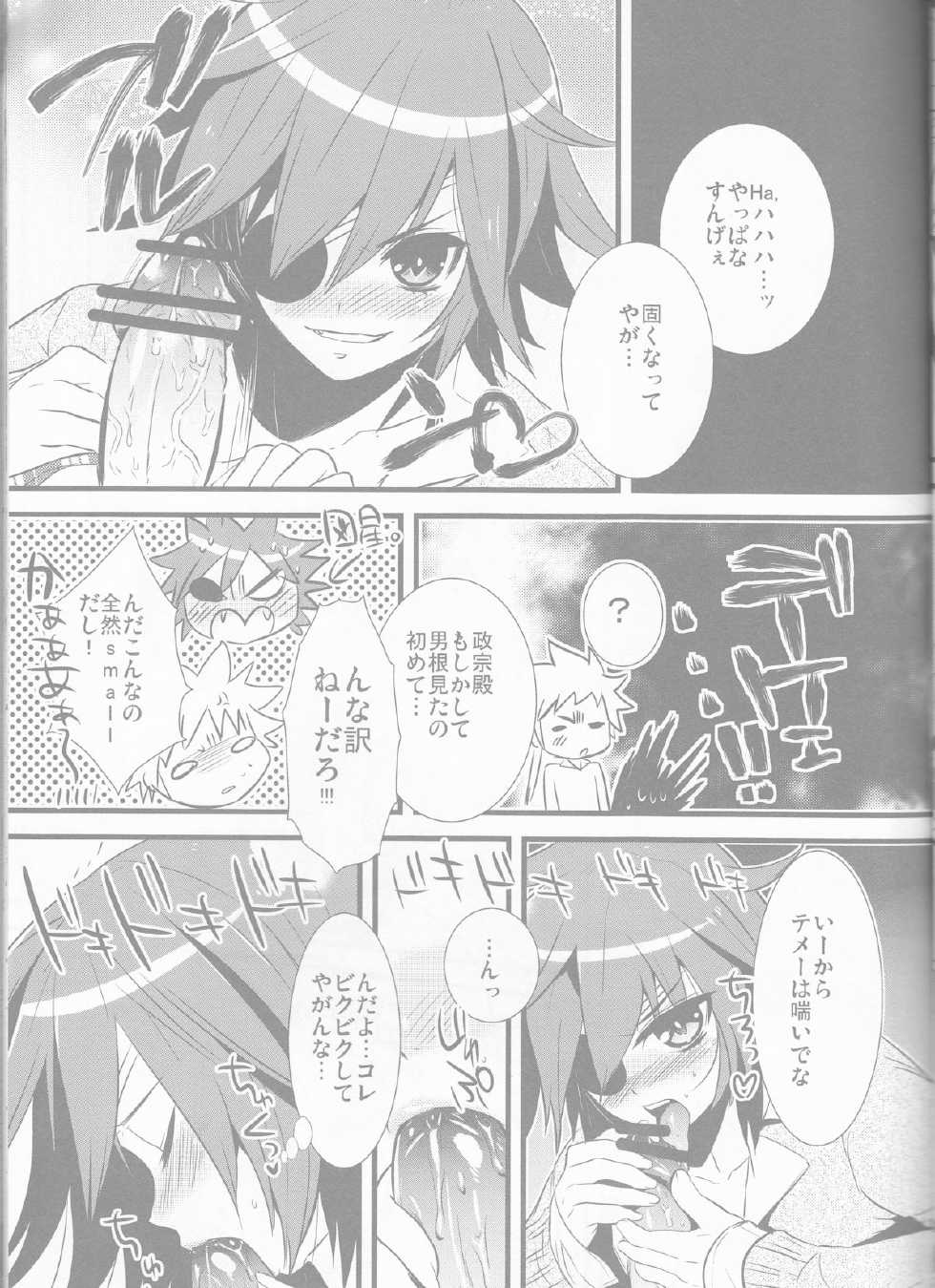 (SUPER19) [YUIMARI Z! (Aizawa Yuito)] Lovely Fighter (Sengoku Basara) - Page 13