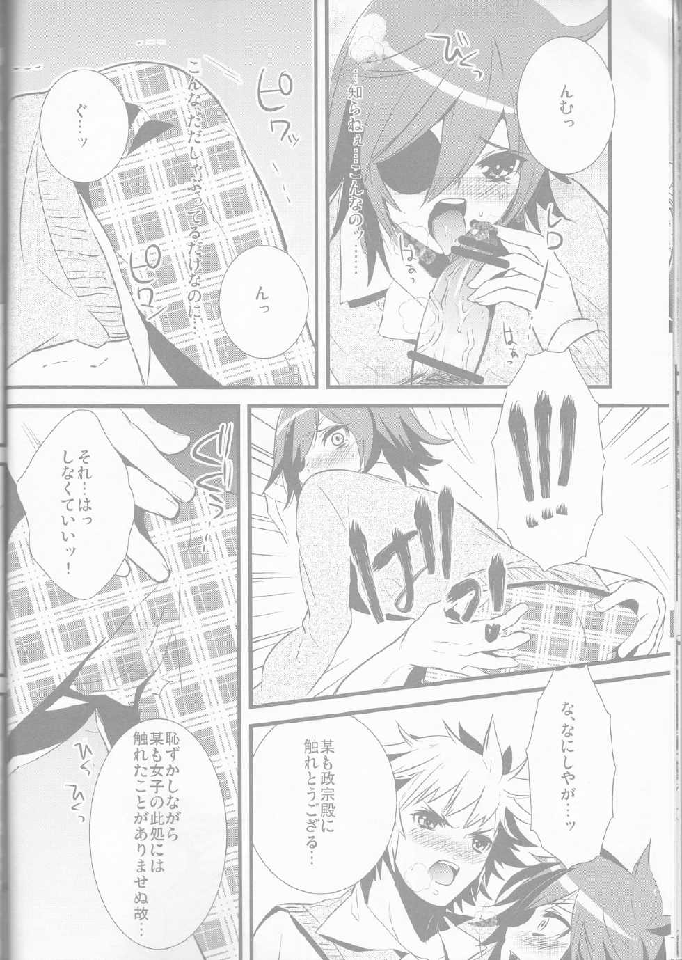 (SUPER19) [YUIMARI Z! (Aizawa Yuito)] Lovely Fighter (Sengoku Basara) - Page 14
