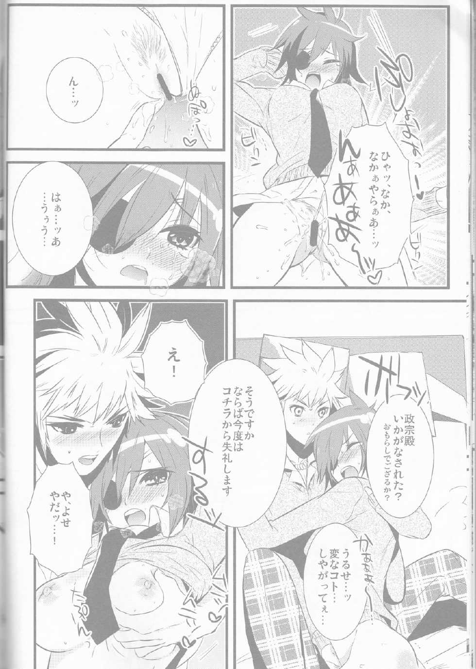 (SUPER19) [YUIMARI Z! (Aizawa Yuito)] Lovely Fighter (Sengoku Basara) - Page 16