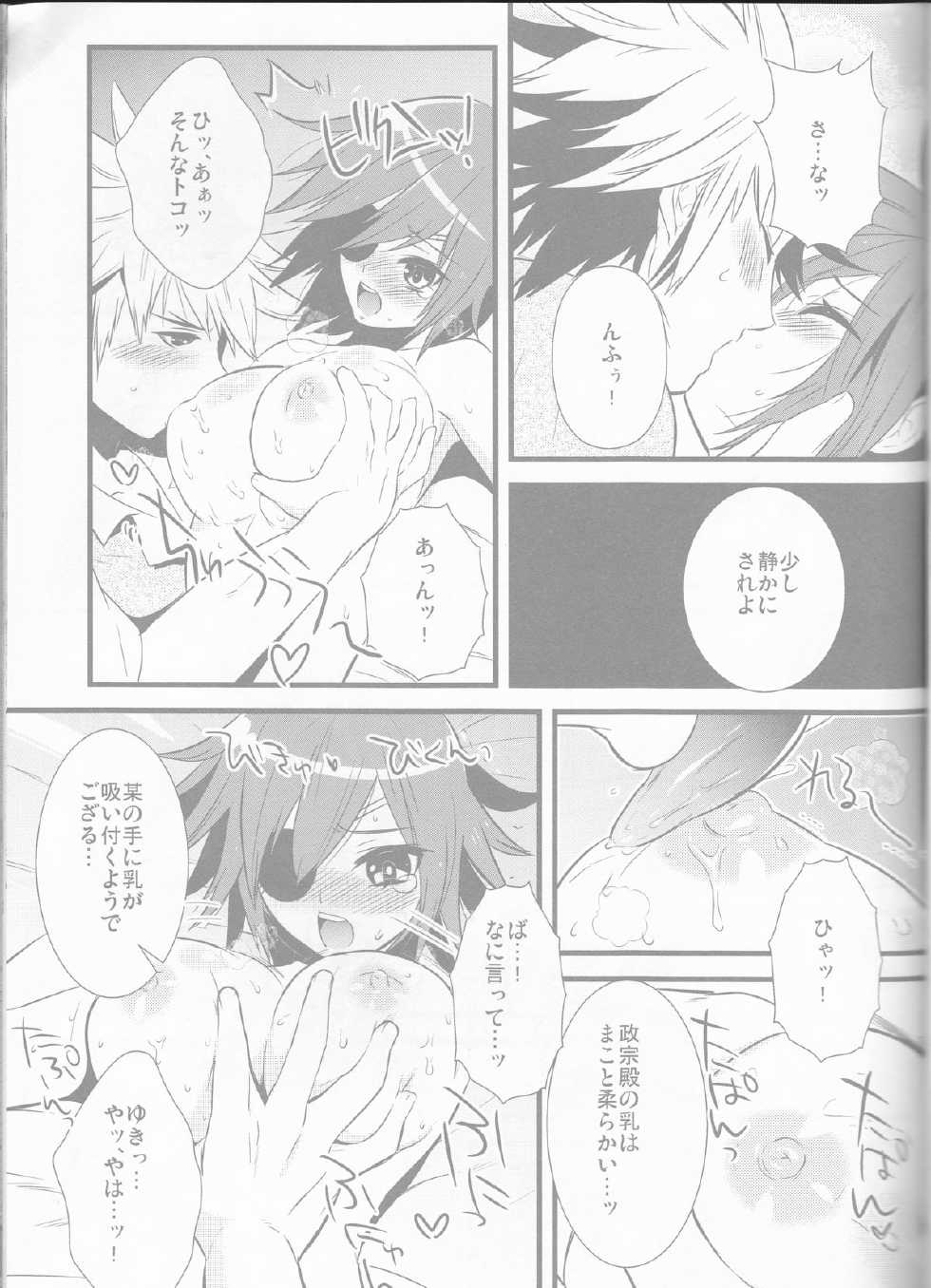 (SUPER19) [YUIMARI Z! (Aizawa Yuito)] Lovely Fighter (Sengoku Basara) - Page 17