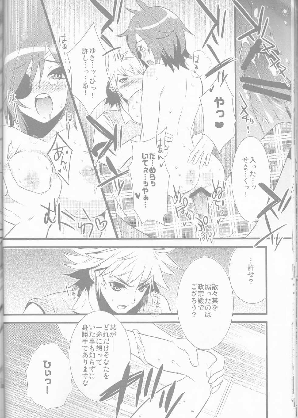 (SUPER19) [YUIMARI Z! (Aizawa Yuito)] Lovely Fighter (Sengoku Basara) - Page 20