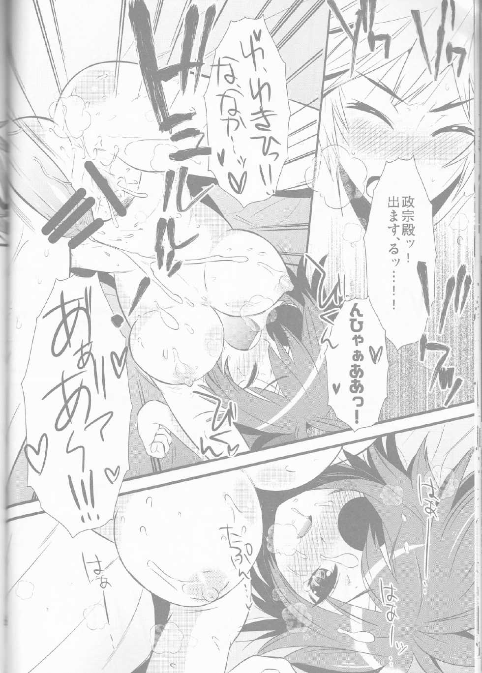 (SUPER19) [YUIMARI Z! (Aizawa Yuito)] Lovely Fighter (Sengoku Basara) - Page 22