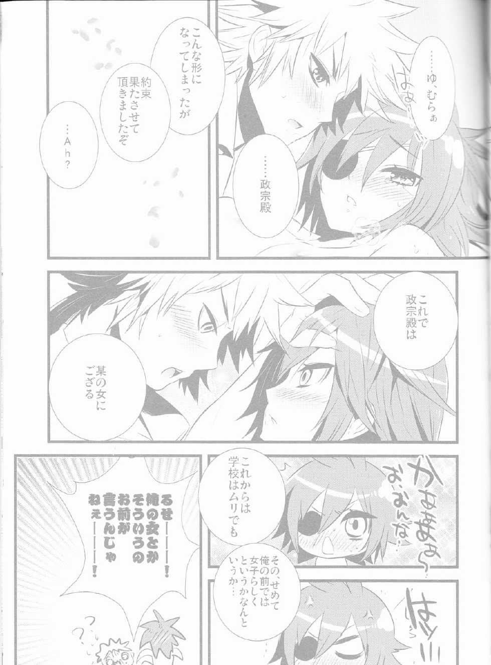 (SUPER19) [YUIMARI Z! (Aizawa Yuito)] Lovely Fighter (Sengoku Basara) - Page 23