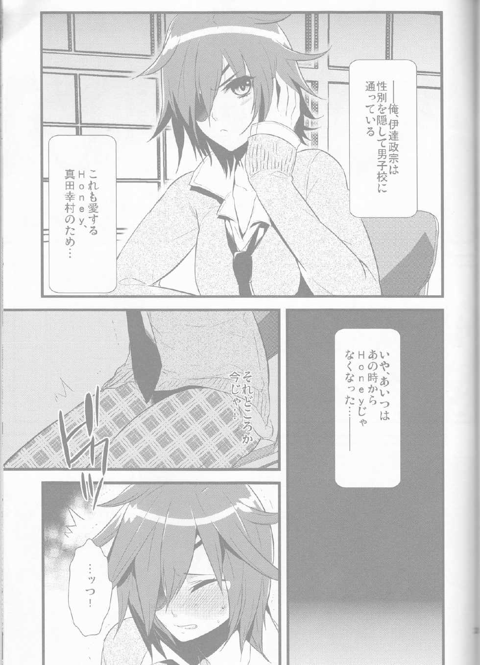 (SUPER19) [YUIMARI Z! (Aizawa Yuito)] Lovely Fighter (Sengoku Basara) - Page 25