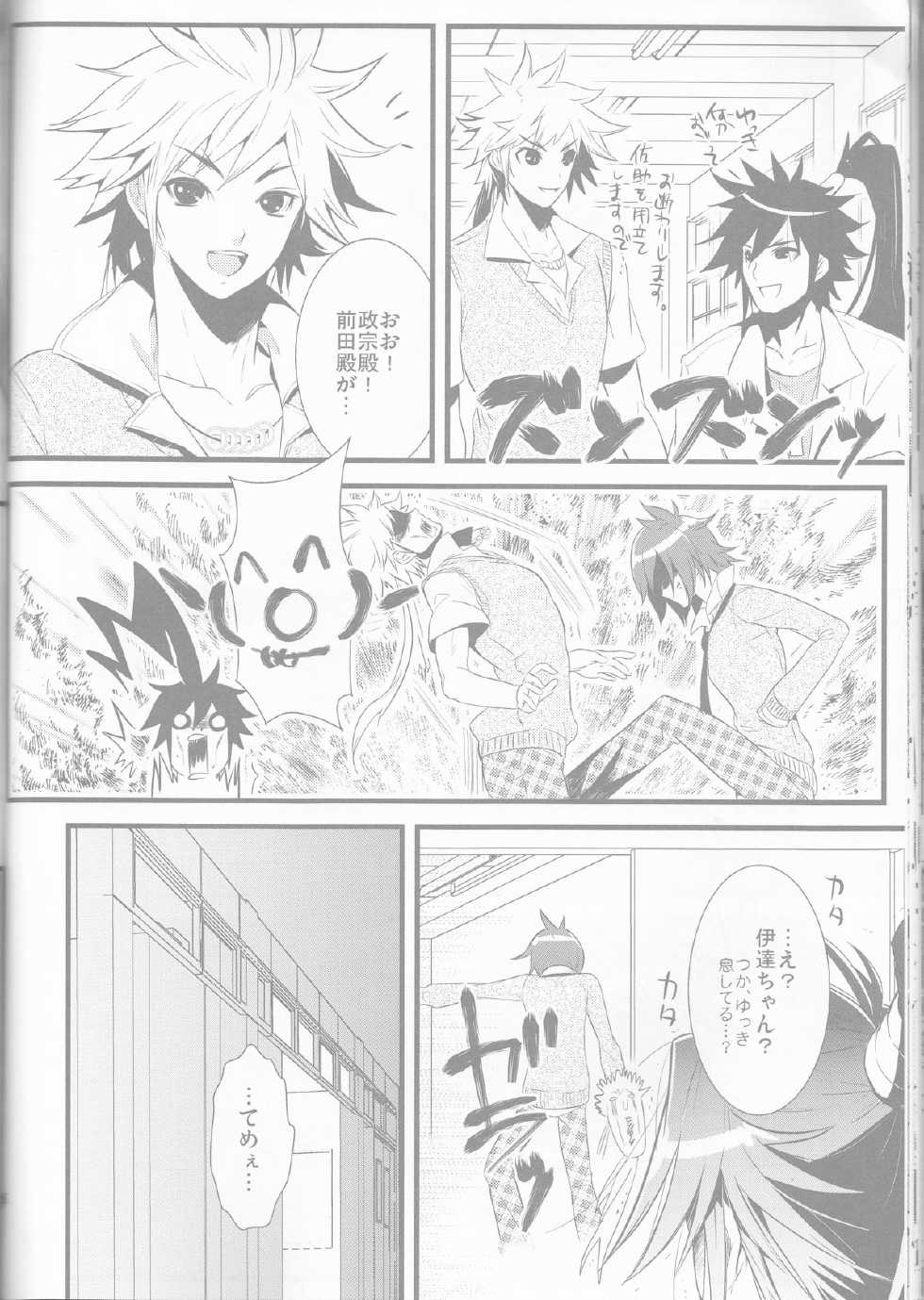 (SUPER19) [YUIMARI Z! (Aizawa Yuito)] Lovely Fighter (Sengoku Basara) - Page 26