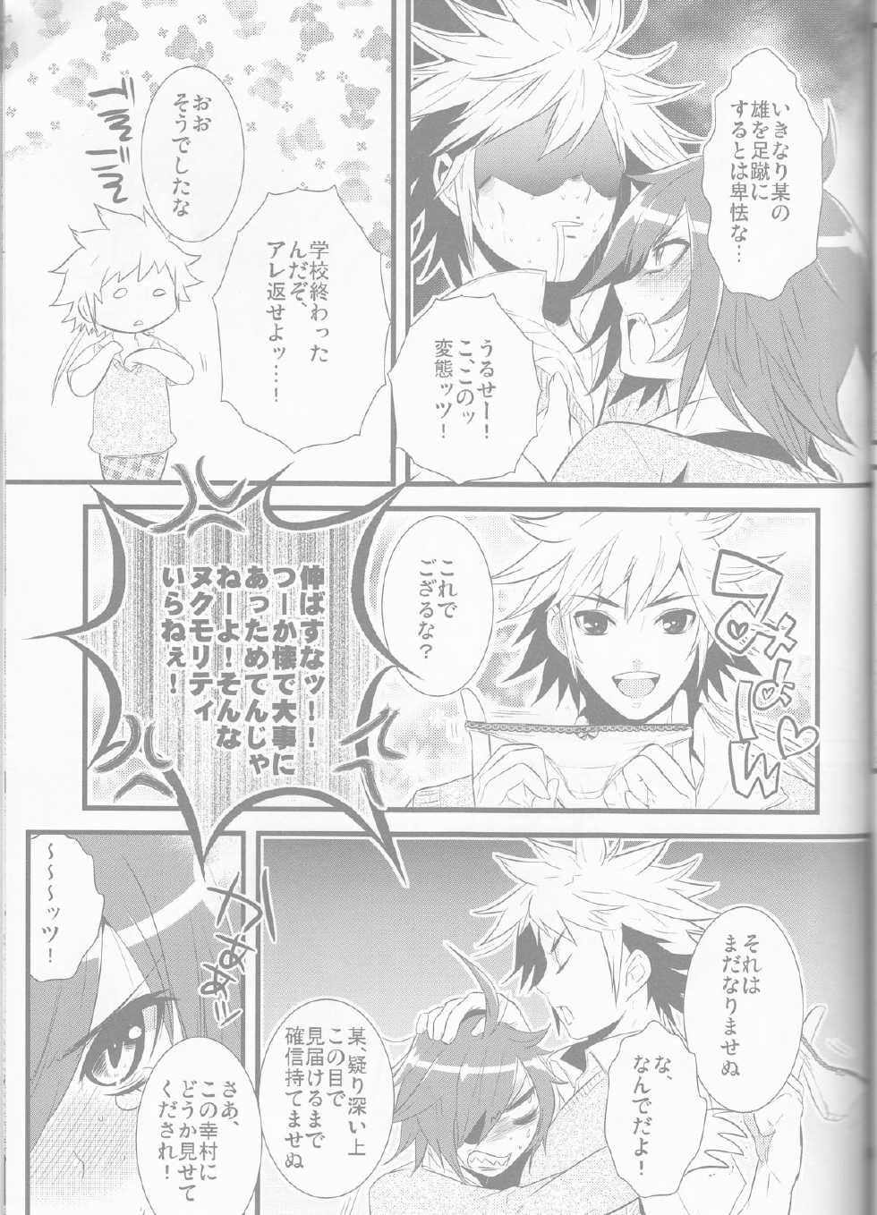 (SUPER19) [YUIMARI Z! (Aizawa Yuito)] Lovely Fighter (Sengoku Basara) - Page 27