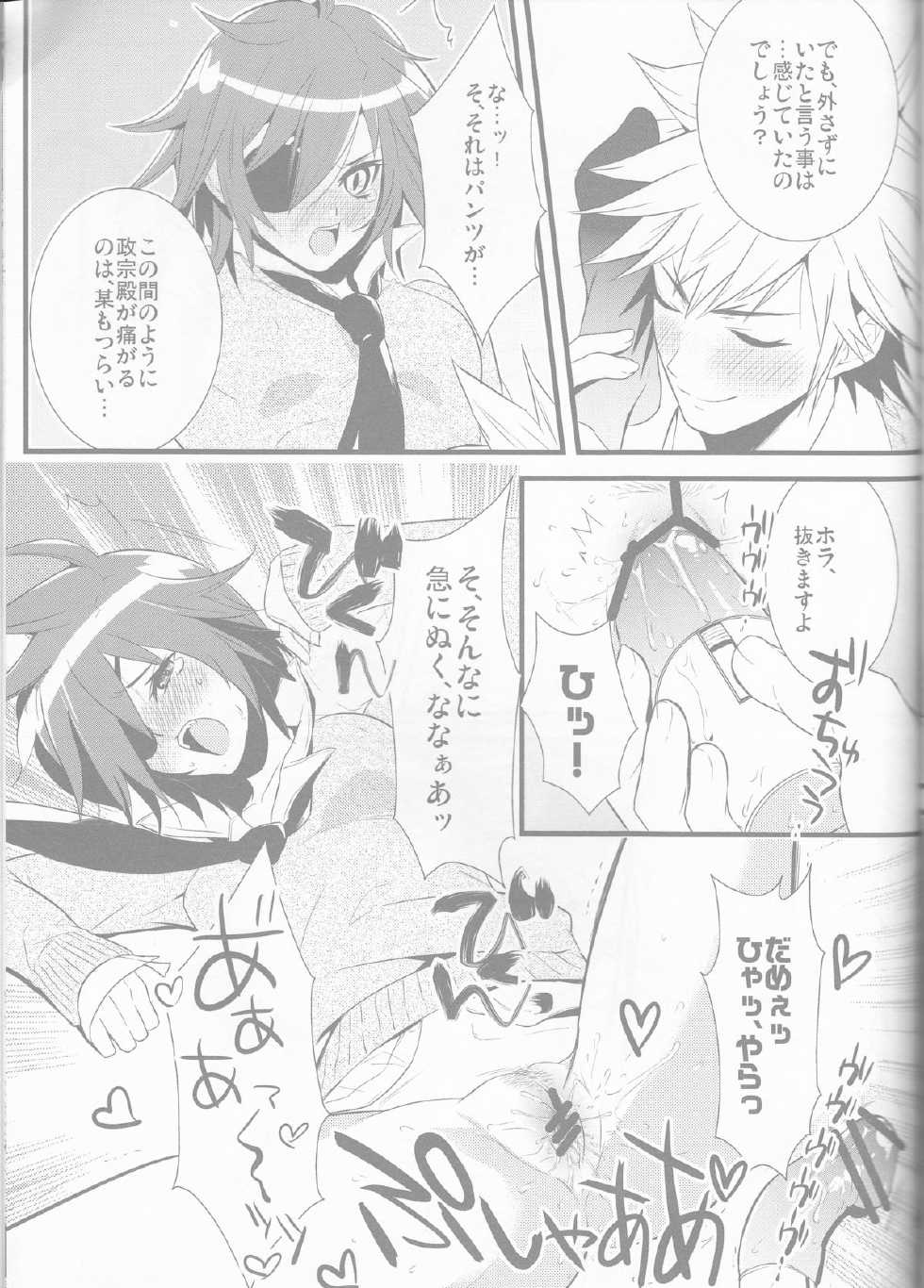 (SUPER19) [YUIMARI Z! (Aizawa Yuito)] Lovely Fighter (Sengoku Basara) - Page 29