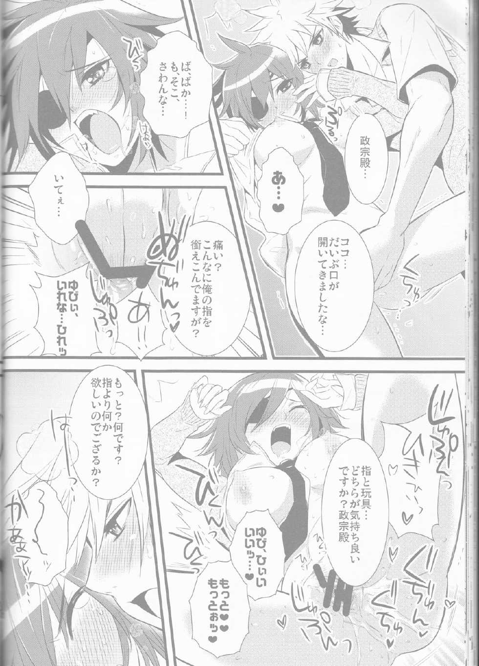 (SUPER19) [YUIMARI Z! (Aizawa Yuito)] Lovely Fighter (Sengoku Basara) - Page 30