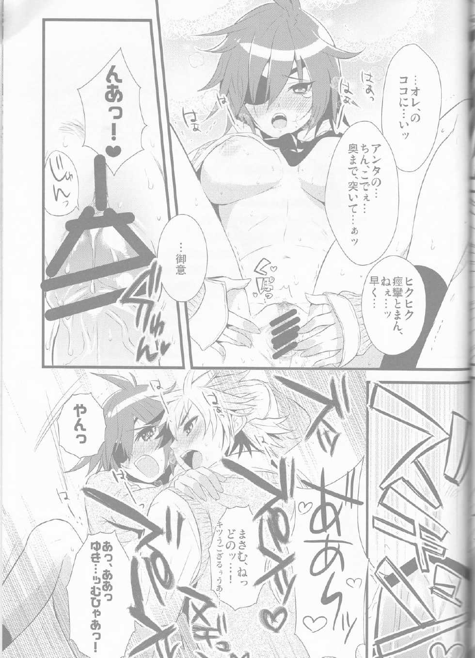 (SUPER19) [YUIMARI Z! (Aizawa Yuito)] Lovely Fighter (Sengoku Basara) - Page 31