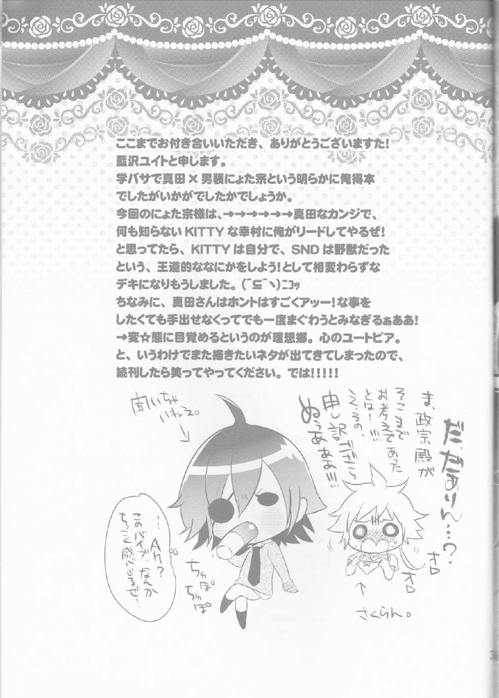 (SUPER19) [YUIMARI Z! (Aizawa Yuito)] Lovely Fighter (Sengoku Basara) - Page 33