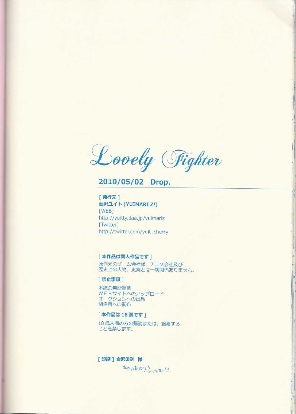(SUPER19) [YUIMARI Z! (Aizawa Yuito)] Lovely Fighter (Sengoku Basara) - Page 34