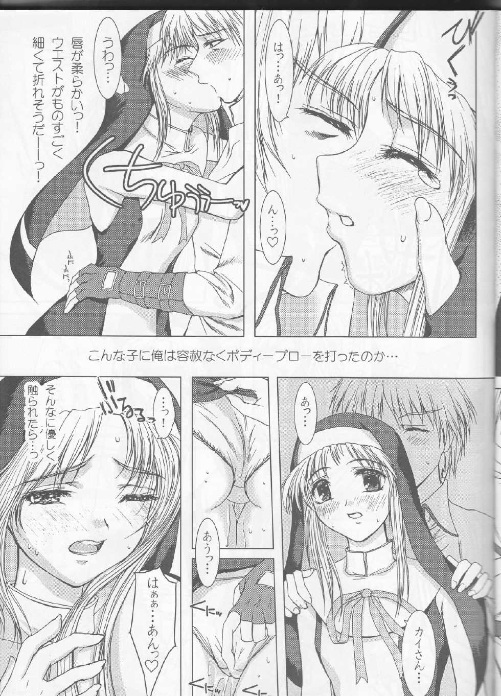 (C62) [Precious HEART (Yamasaki Atsushi)] Uchi ga Maketara... (GUILTY GEAR XX) - Page 8