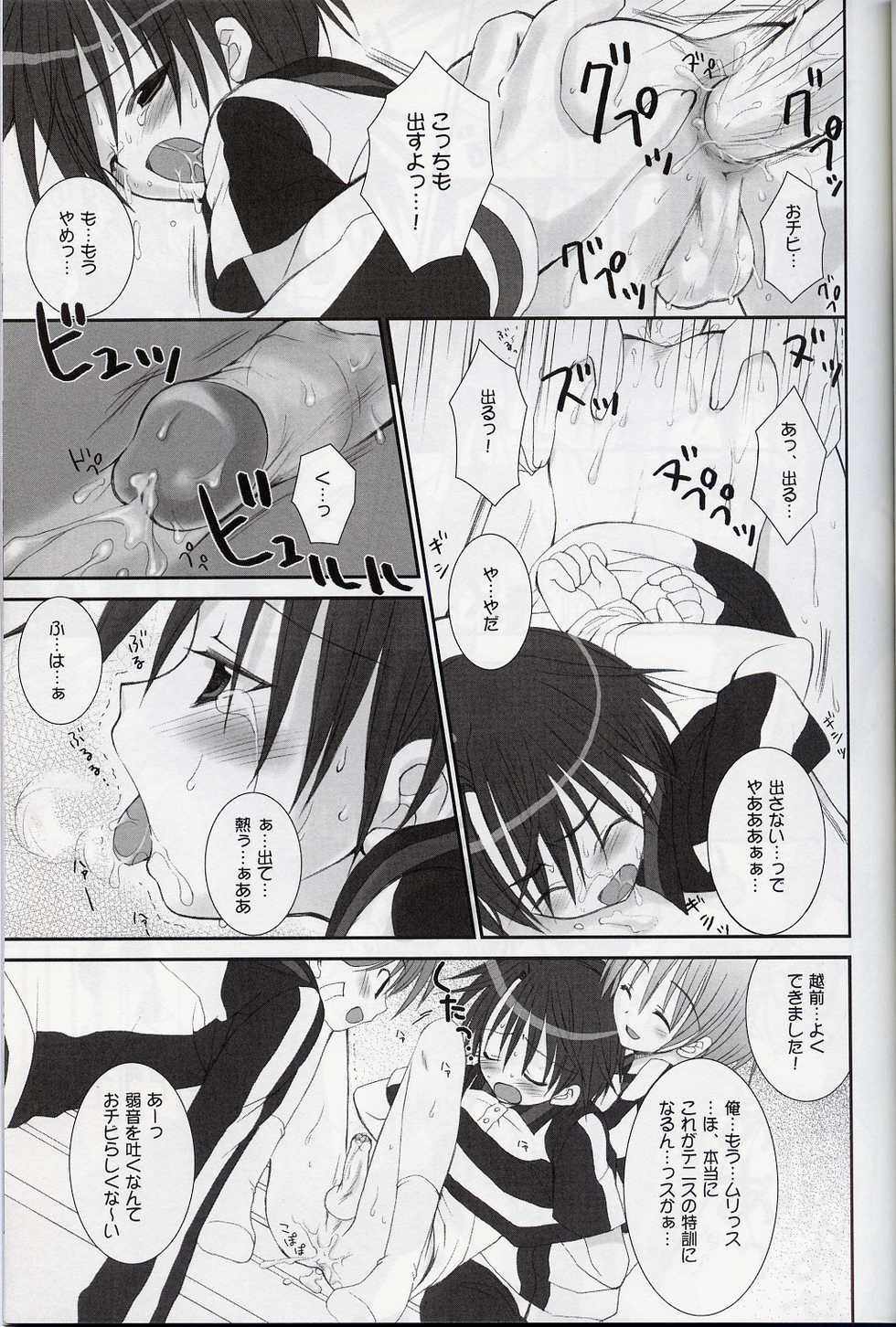 (SUPER14) [Houkago Paradise (Sasorigatame)] 151cm (Prince Of Tennis) - Page 15