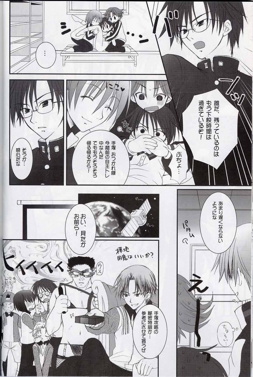 (SUPER14) [Houkago Paradise (Sasorigatame)] 151cm (Prince Of Tennis) - Page 18