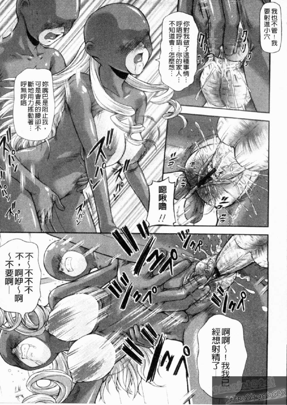 [Mizuki Haruto] Itazurana H-ip | 調皮爱玩的H-ip [Chinese] - Page 19