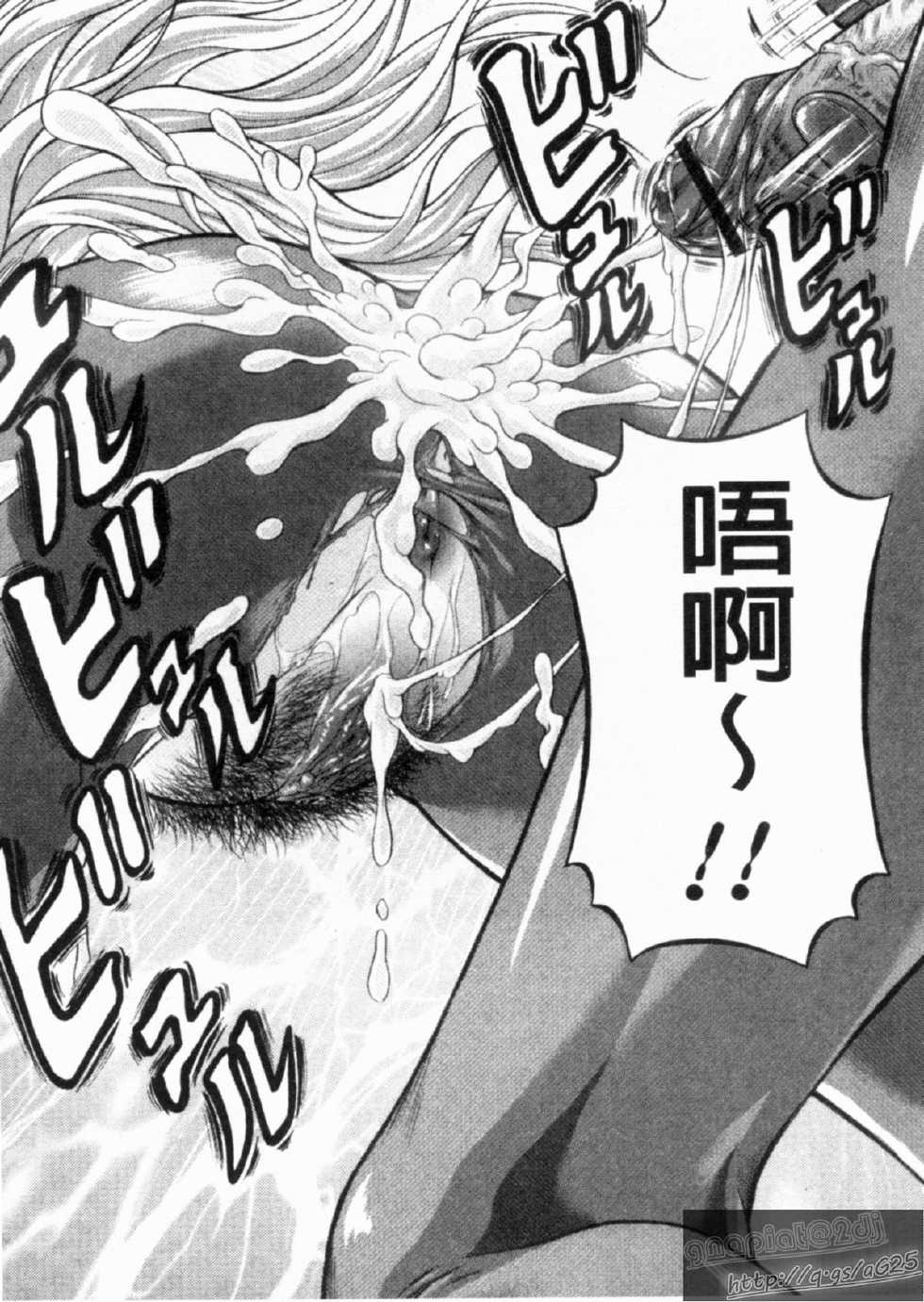 [Mizuki Haruto] Itazurana H-ip | 調皮爱玩的H-ip [Chinese] - Page 20