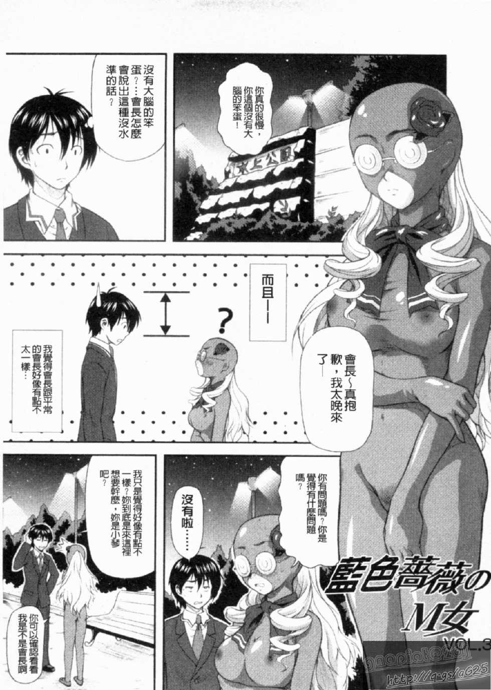 [Mizuki Haruto] Itazurana H-ip | 調皮爱玩的H-ip [Chinese] - Page 27