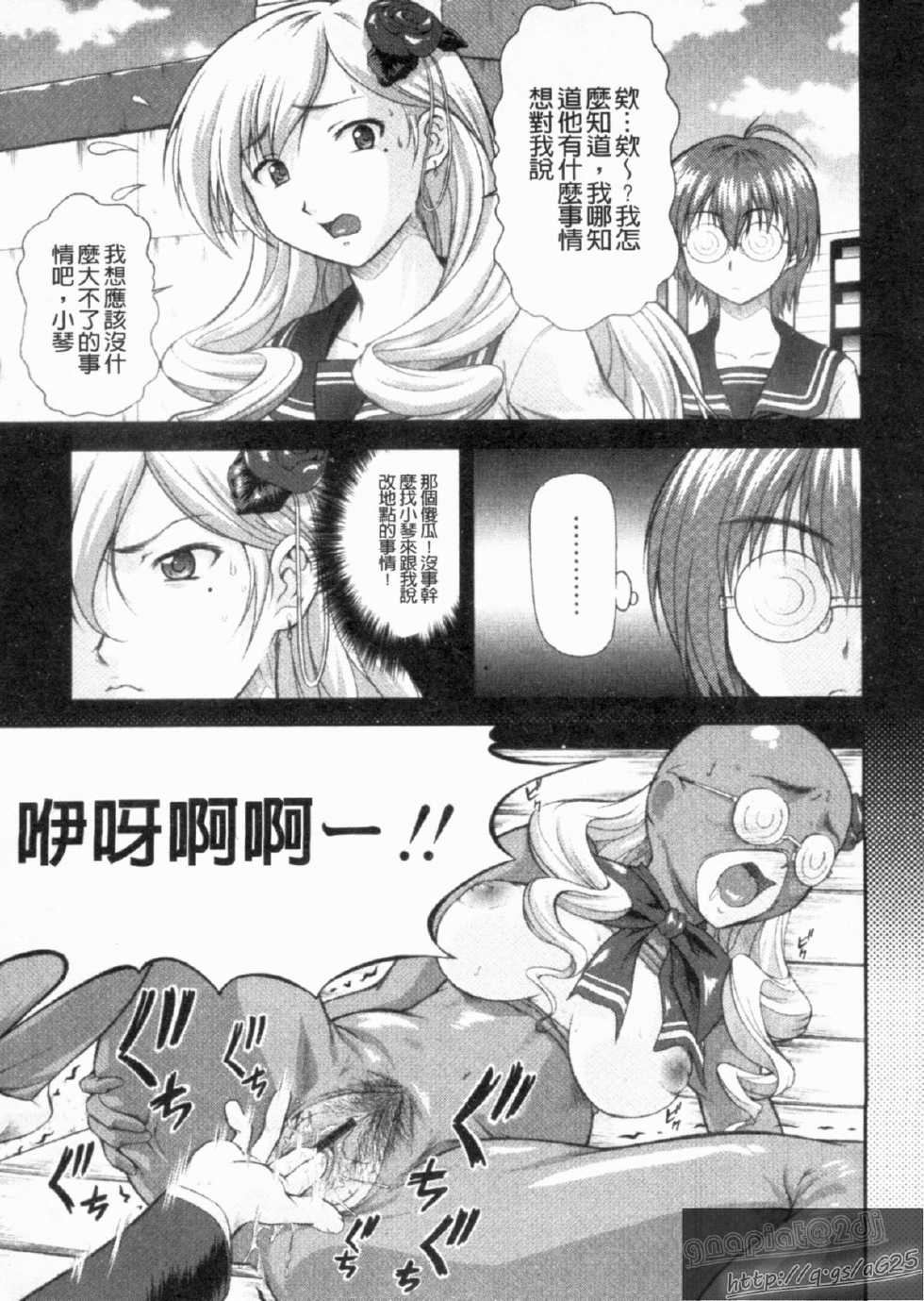 [Mizuki Haruto] Itazurana H-ip | 調皮爱玩的H-ip [Chinese] - Page 31