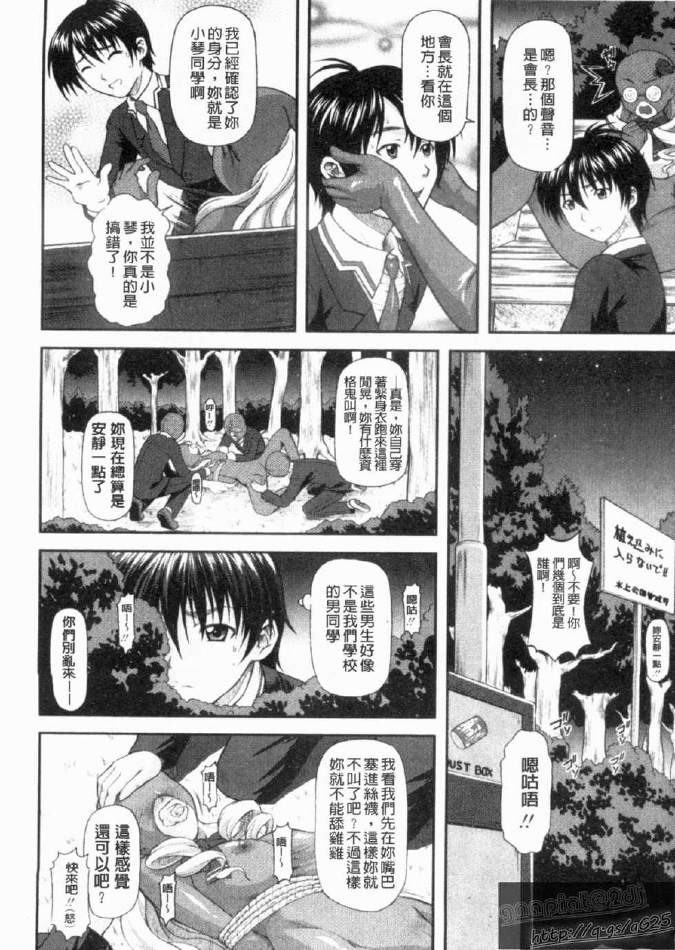 [Mizuki Haruto] Itazurana H-ip | 調皮爱玩的H-ip [Chinese] - Page 32