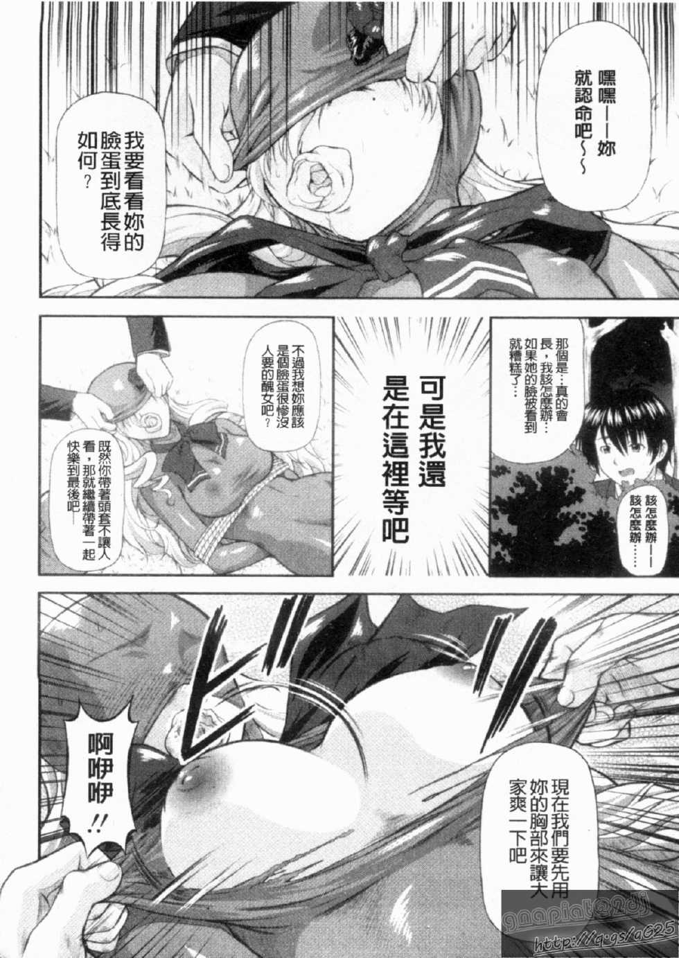 [Mizuki Haruto] Itazurana H-ip | 調皮爱玩的H-ip [Chinese] - Page 34