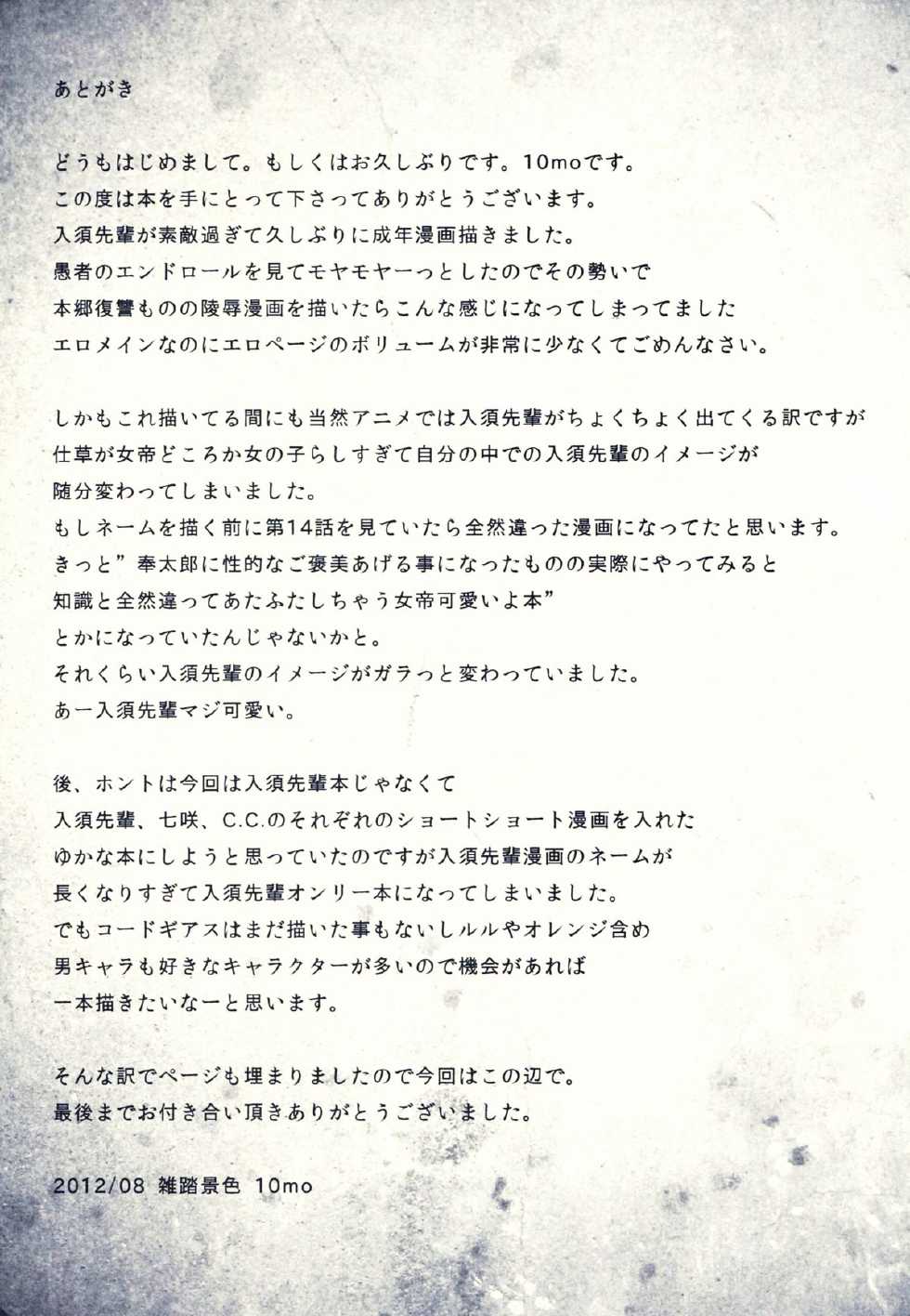 (C82) [Zattou Keshiki (10mo)] THE EMPRESS REVERSED (Hyouka) [Chinese] [酉享個人漢化] - Page 37