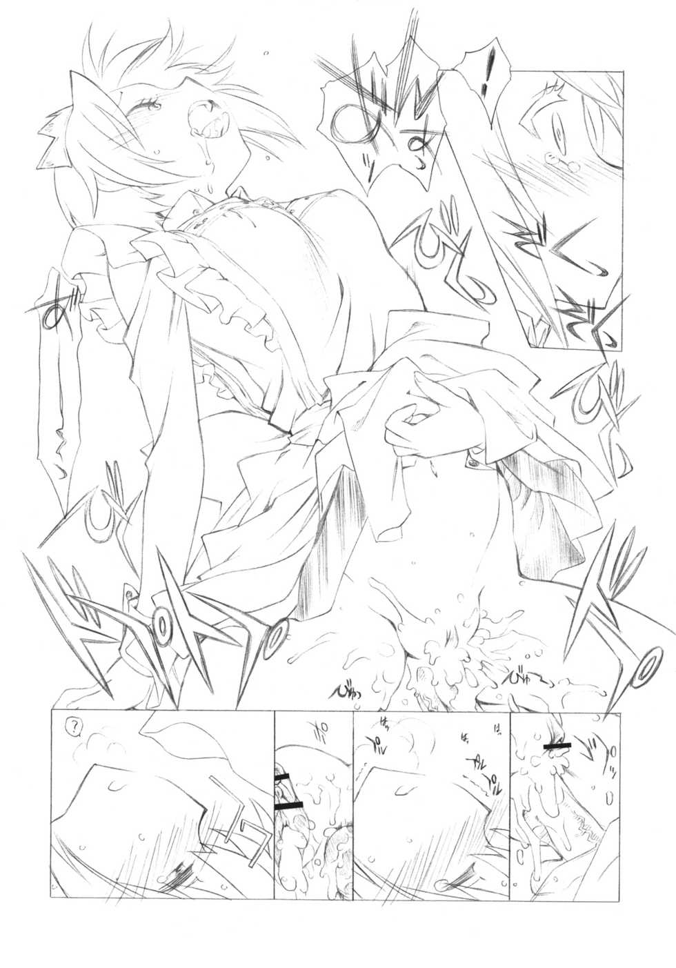 (COMIC1☆7) [UROBOROS (Utatane Hiroyuki)] Mousou Koukan Nikki wa Herlock Aruki no Yume wo Miru ka? (GJ-bu) - Page 16