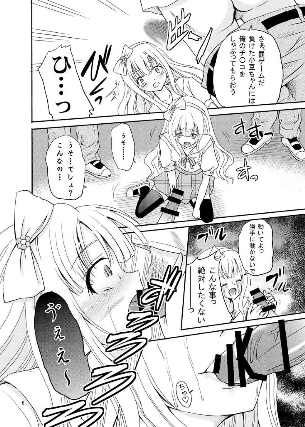 [Cartagra (Kugami Angning)] ARCANUMS 20 (Hentai Ouji to Warawanai Neko) [Digital] - Page 6