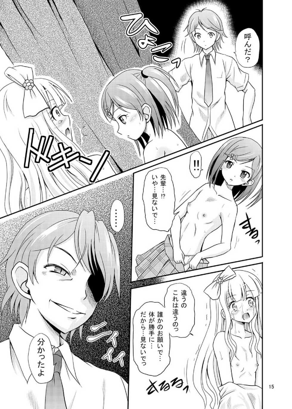 [Cartagra (Kugami Angning)] ARCANUMS 20 (Hentai Ouji to Warawanai Neko) [Digital] - Page 15