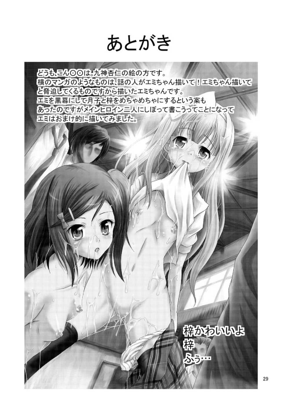 [Cartagra (Kugami Angning)] ARCANUMS 20 (Hentai Ouji to Warawanai Neko) [Digital] - Page 29