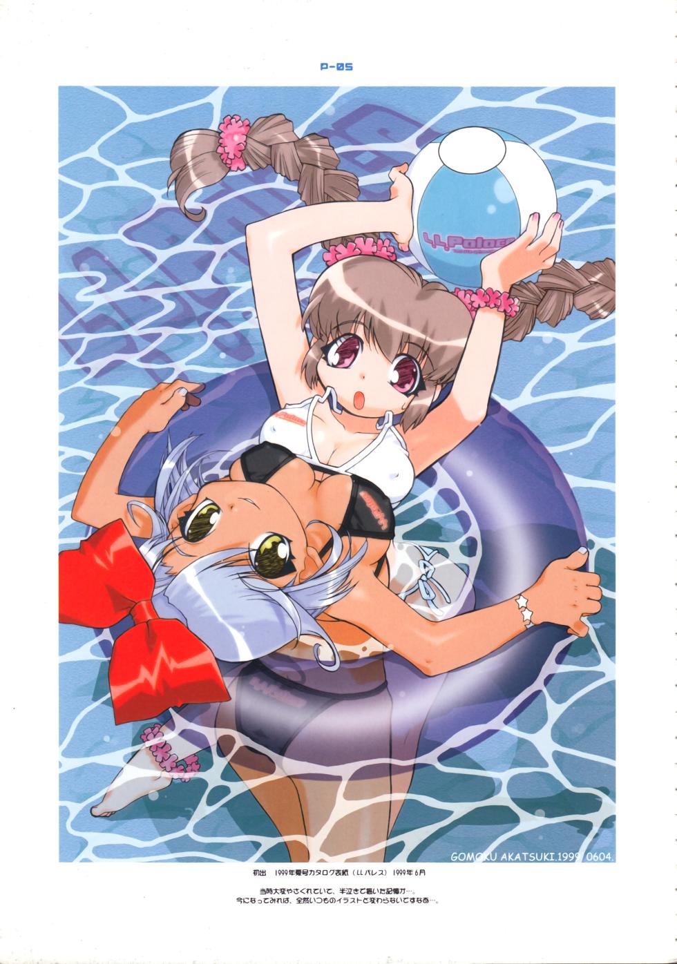 (C58) [M5 (Akatsuki Gomoku)] Gomoku BOX (Various) - Page 7