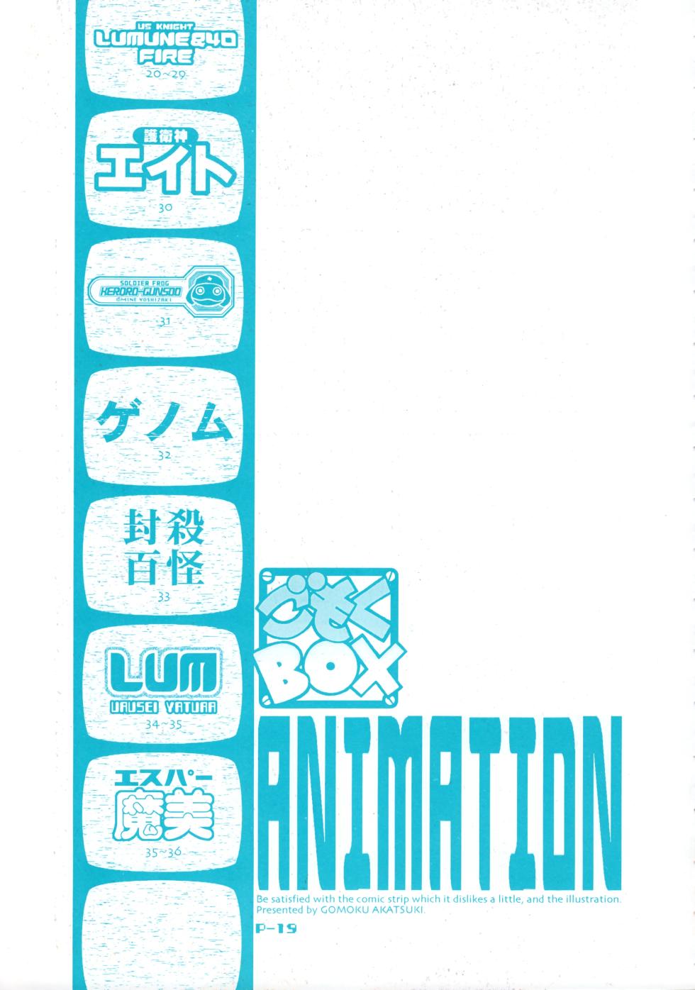 (C58) [M5 (Akatsuki Gomoku)] Gomoku BOX (Various) - Page 21