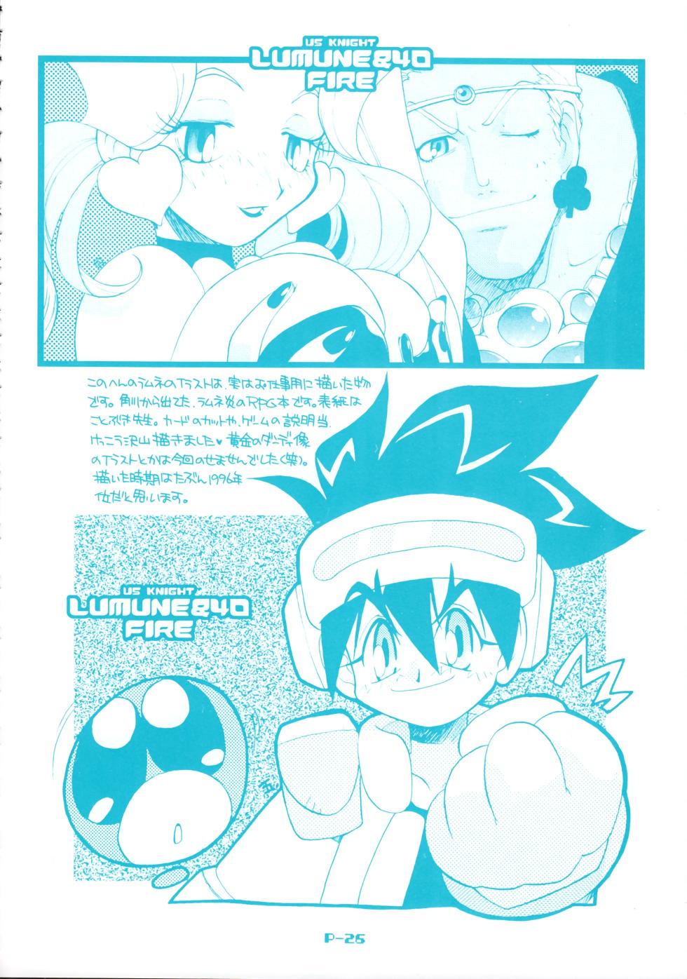 (C58) [M5 (Akatsuki Gomoku)] Gomoku BOX (Various) - Page 28
