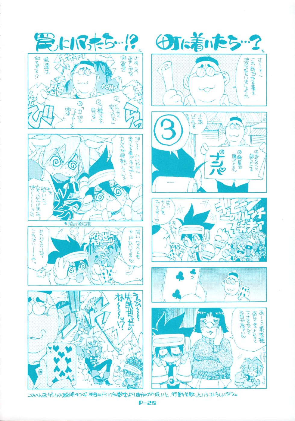(C58) [M5 (Akatsuki Gomoku)] Gomoku BOX (Various) - Page 30
