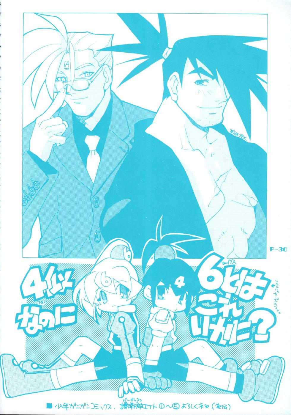 (C58) [M5 (Akatsuki Gomoku)] Gomoku BOX (Various) - Page 32