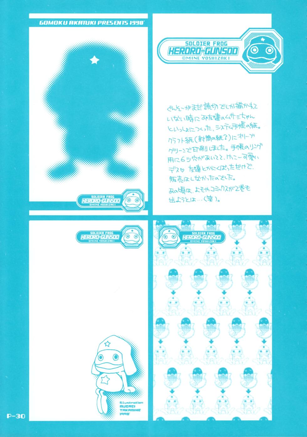 (C58) [M5 (Akatsuki Gomoku)] Gomoku BOX (Various) - Page 33