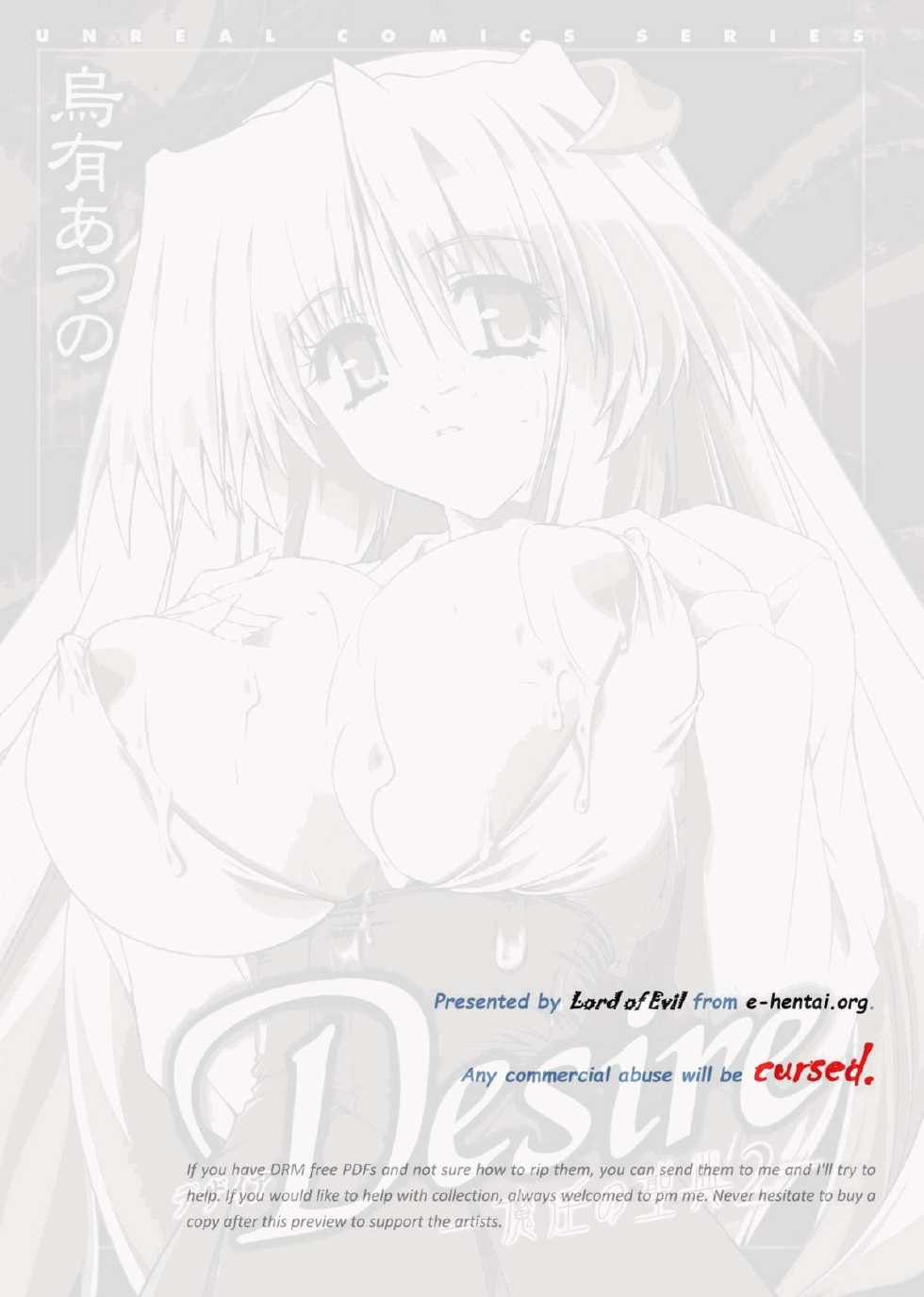 [Uyuu Atsuno] Desire -Main no Seiten 2- [Digital] - Page 2