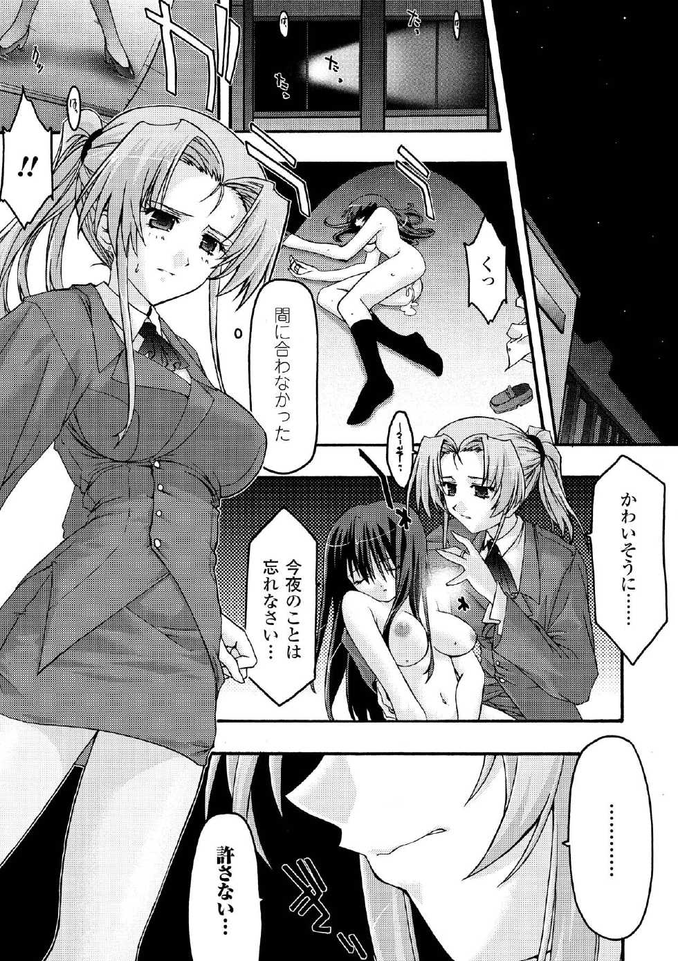 [Uyuu Atsuno] Desire -Main no Seiten 2- [Digital] - Page 27
