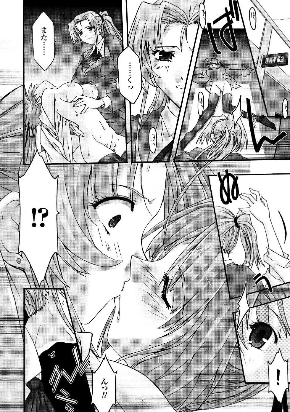 [Uyuu Atsuno] Desire -Main no Seiten 2- [Digital] - Page 30