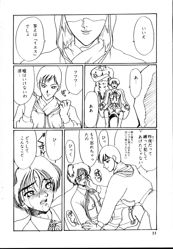 [Seigakukan (Taheebo)] Shuukan Seinen Sunday 7 (Obi wo Gyuttone!) - Page 32