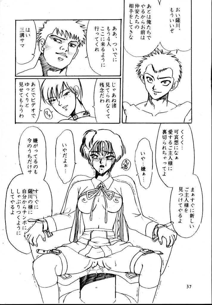 [Seigakukan (Taheebo)] Shuukan Seinen Sunday 7 (Obi wo Gyuttone!) - Page 36