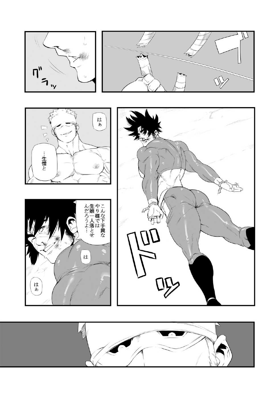 (C76) [Maraparte (Kojima Shoutarou)] Shibyakushibyou In no Maki (BLAZBLUE) - Page 5