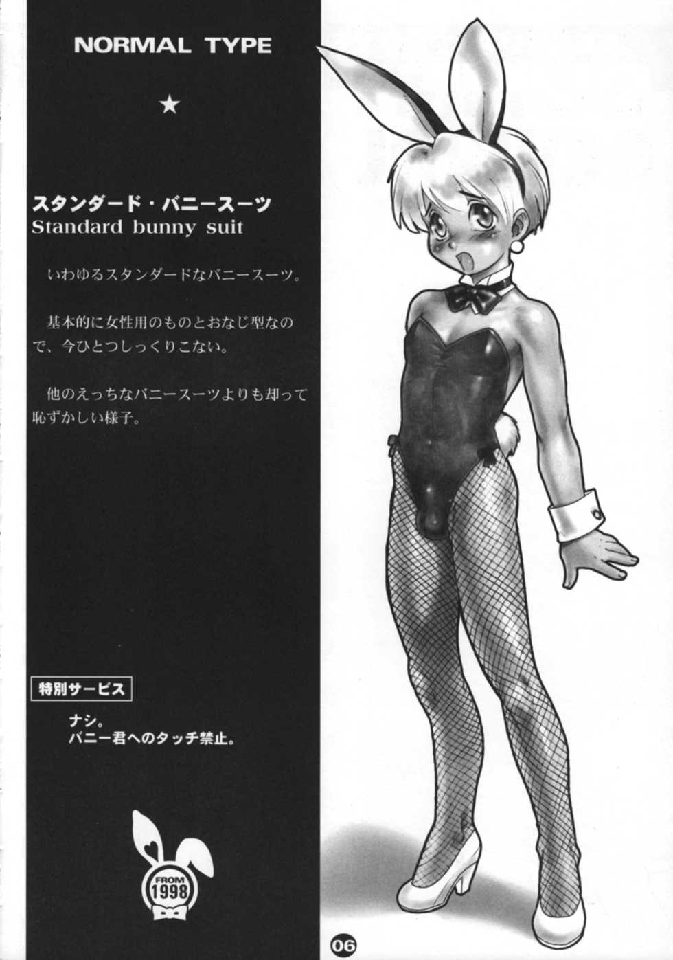 (Shotaket 6) [2H (Various)] Bunny Boys Collection 2 - Page 8