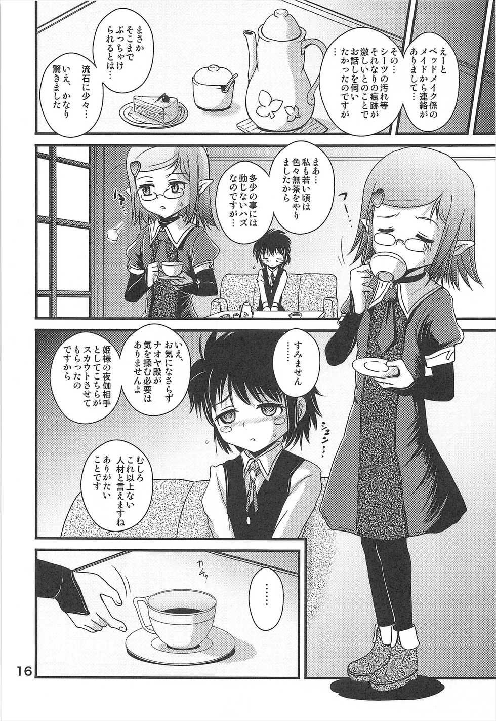 (C81) [RoriE-GO (Saeki Takao)] Lotte no Nama Omocha (Lotte no Omocha) - Page 16