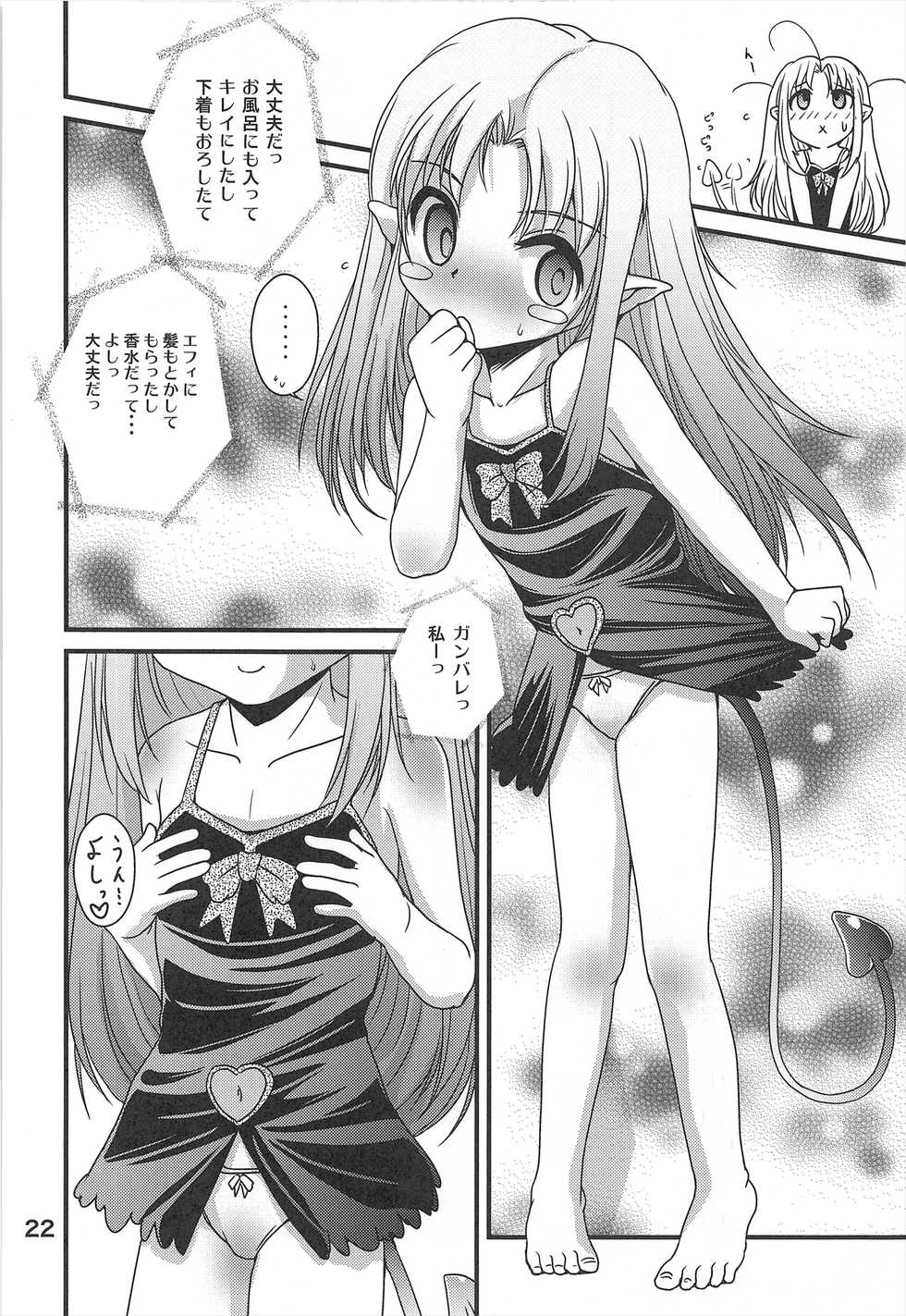 Lotte No Omacha Hentai